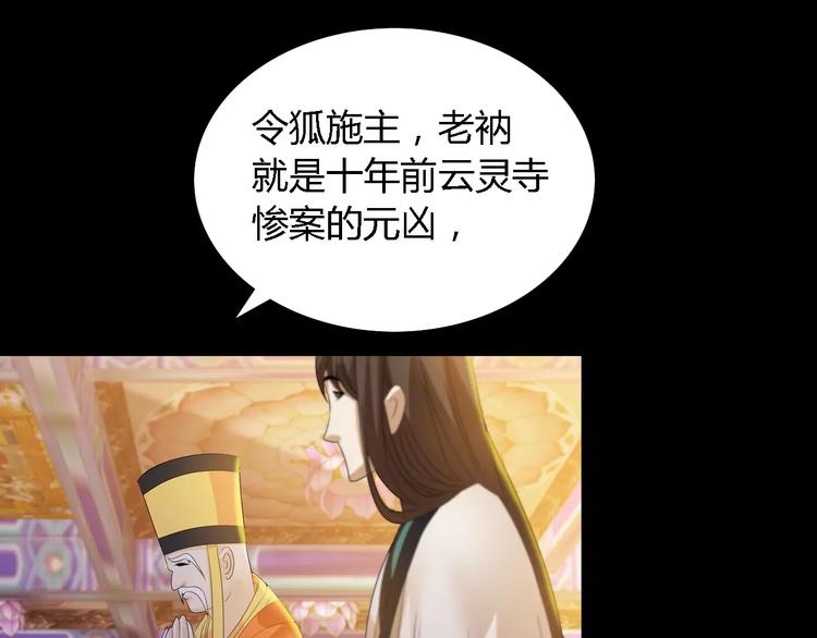 大辰诡案录韩漫全集-第36话 手段无删减无遮挡章节图片 