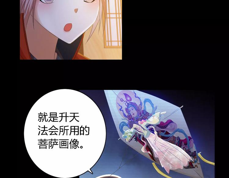 大辰诡案录韩漫全集-第36话 手段无删减无遮挡章节图片 