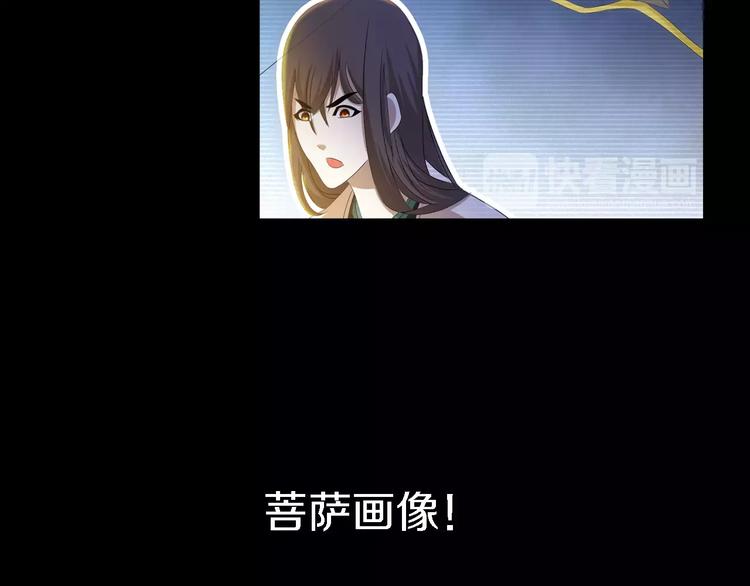 大辰诡案录韩漫全集-第36话 手段无删减无遮挡章节图片 