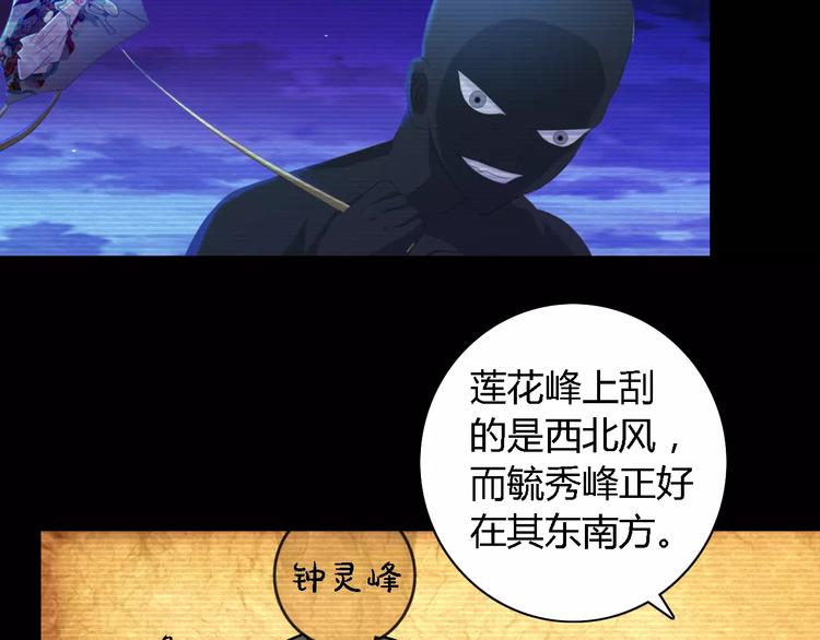 大辰诡案录韩漫全集-第36话 手段无删减无遮挡章节图片 