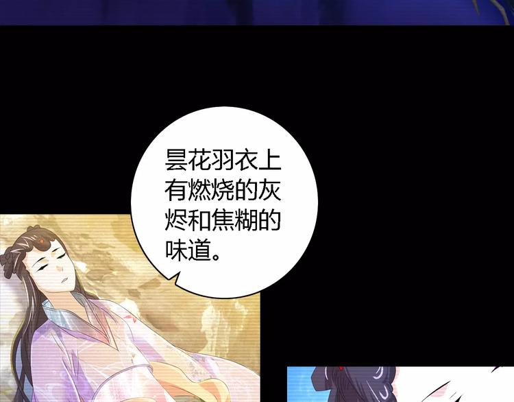 大辰诡案录韩漫全集-第36话 手段无删减无遮挡章节图片 