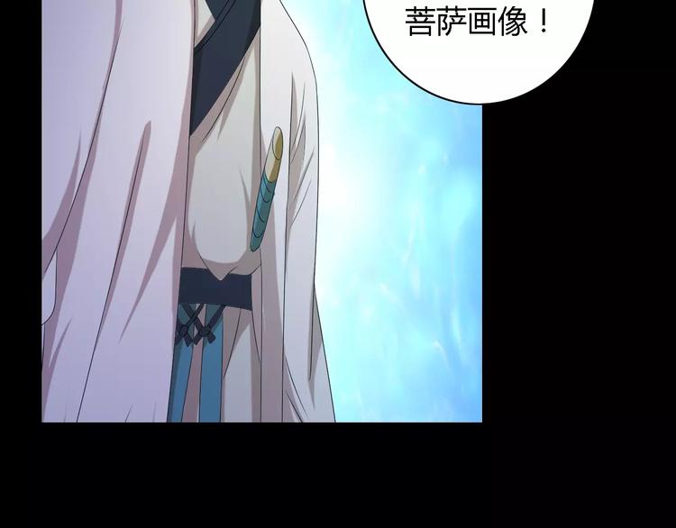 大辰诡案录韩漫全集-第36话 手段无删减无遮挡章节图片 