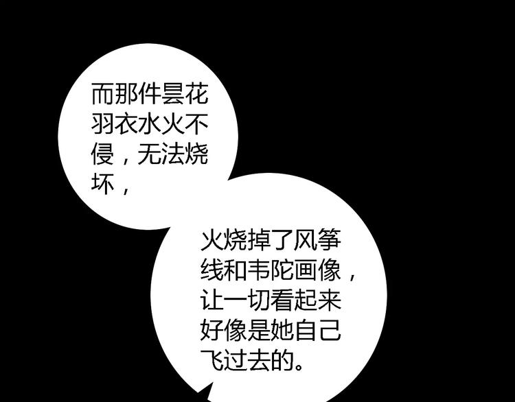 大辰诡案录韩漫全集-第36话 手段无删减无遮挡章节图片 