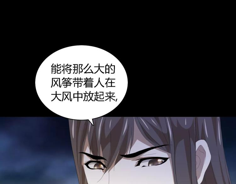 大辰诡案录韩漫全集-第36话 手段无删减无遮挡章节图片 