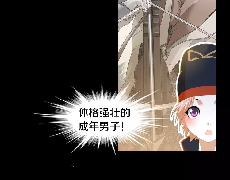 大辰诡案录韩漫全集-第36话 手段无删减无遮挡章节图片 