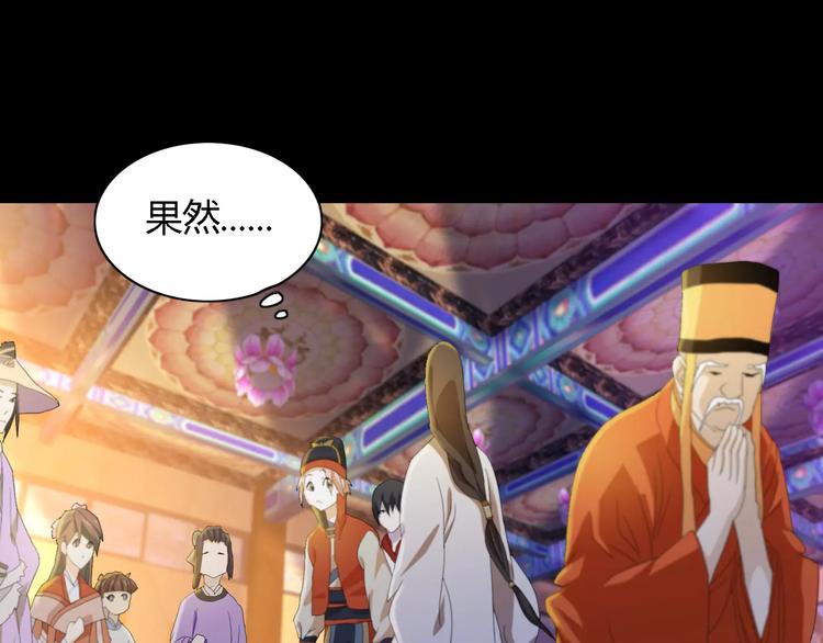 大辰诡案录韩漫全集-第36话 手段无删减无遮挡章节图片 