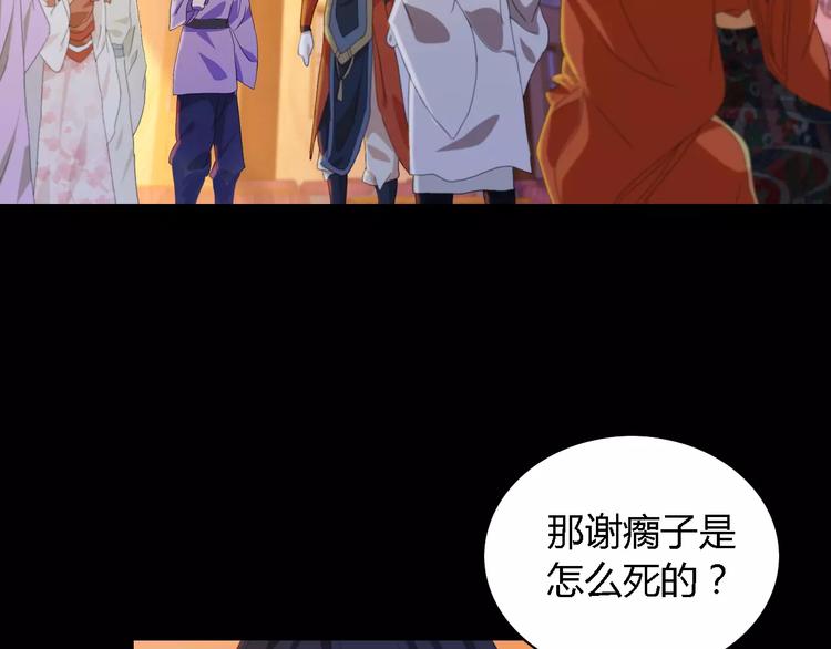 大辰诡案录韩漫全集-第36话 手段无删减无遮挡章节图片 