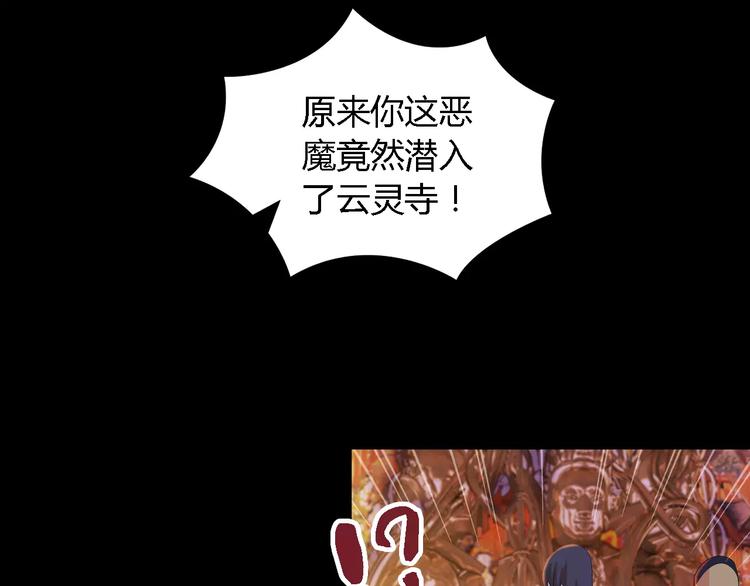 大辰诡案录韩漫全集-第36话 手段无删减无遮挡章节图片 