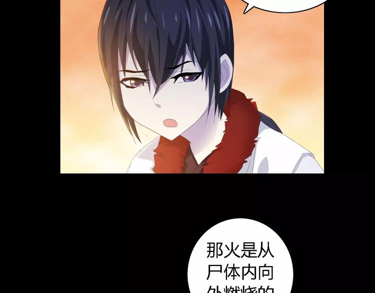 大辰诡案录韩漫全集-第36话 手段无删减无遮挡章节图片 