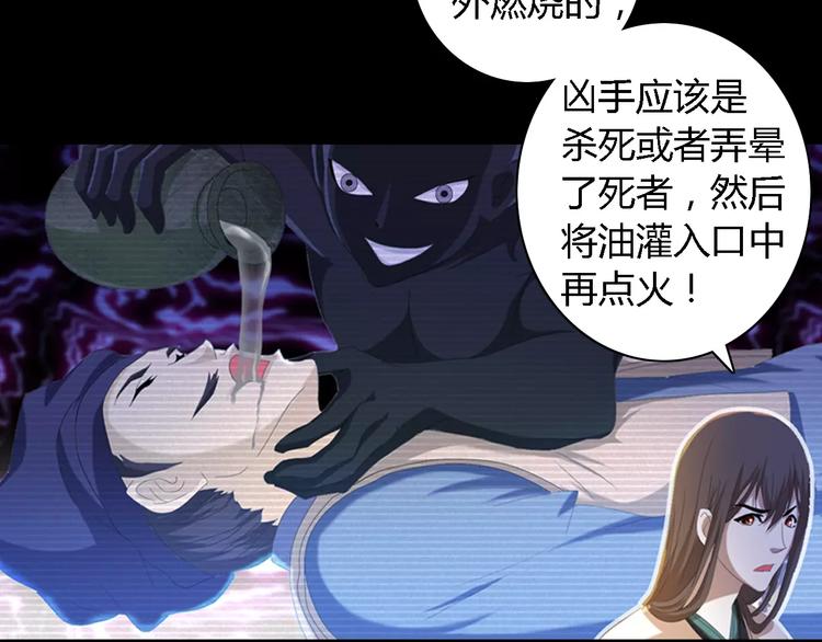 大辰诡案录韩漫全集-第36话 手段无删减无遮挡章节图片 