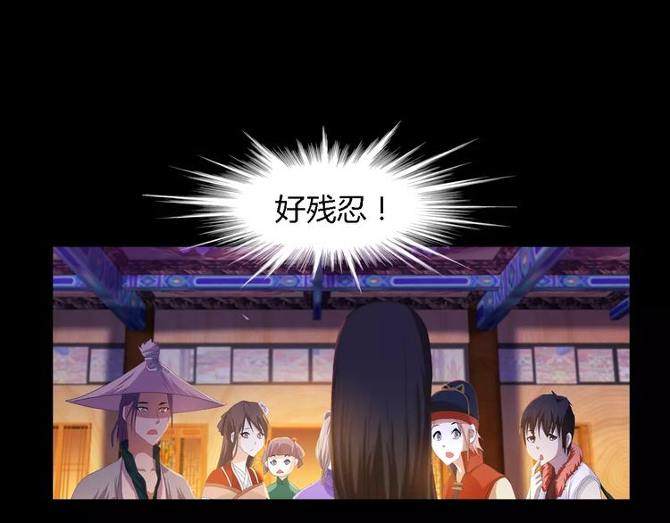大辰诡案录韩漫全集-第36话 手段无删减无遮挡章节图片 