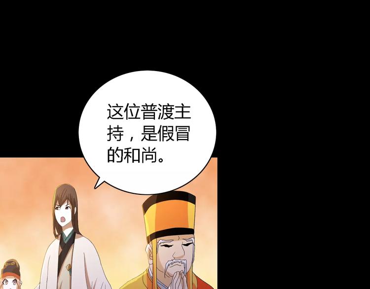 大辰诡案录韩漫全集-第36话 手段无删减无遮挡章节图片 