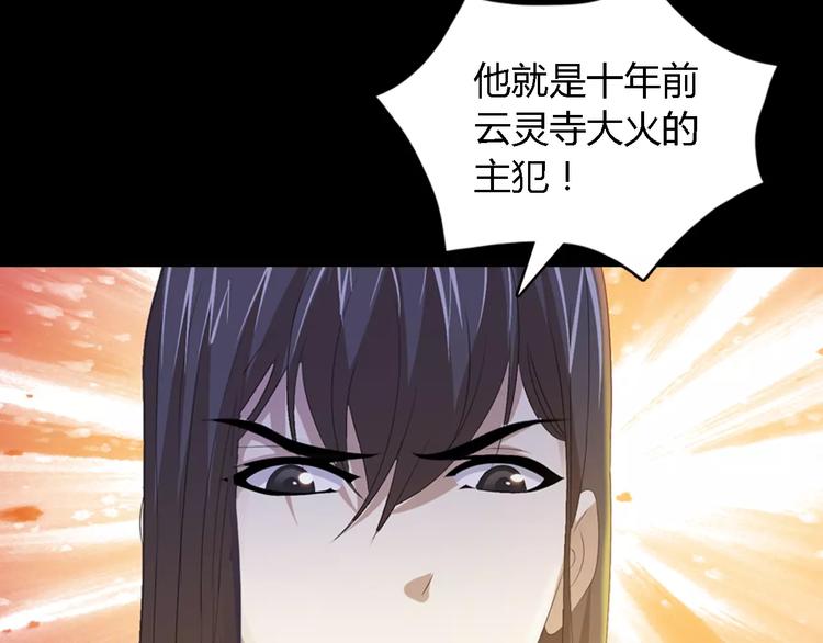 大辰诡案录韩漫全集-第36话 手段无删减无遮挡章节图片 