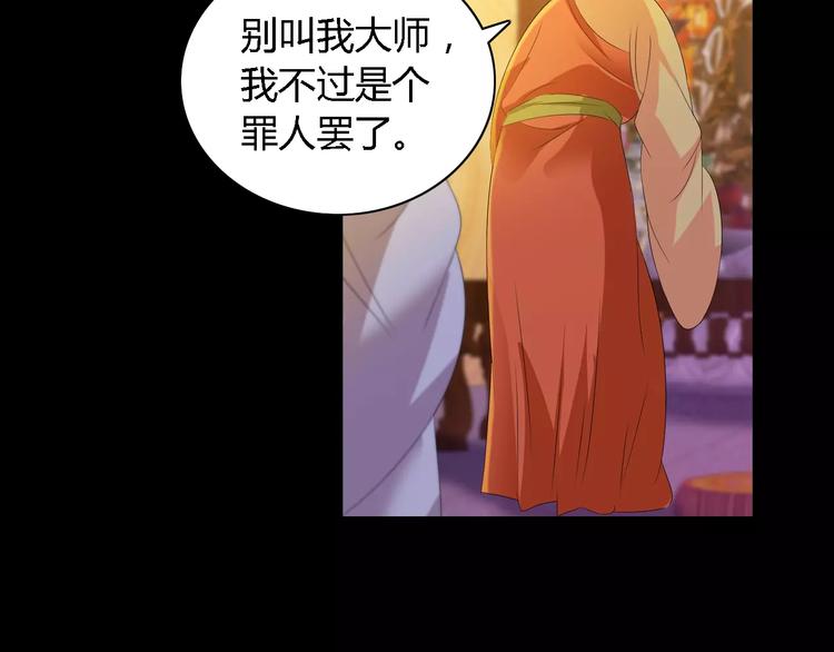 大辰诡案录韩漫全集-第36话 手段无删减无遮挡章节图片 