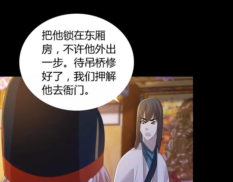 大辰诡案录韩漫全集-第36话 手段无删减无遮挡章节图片 