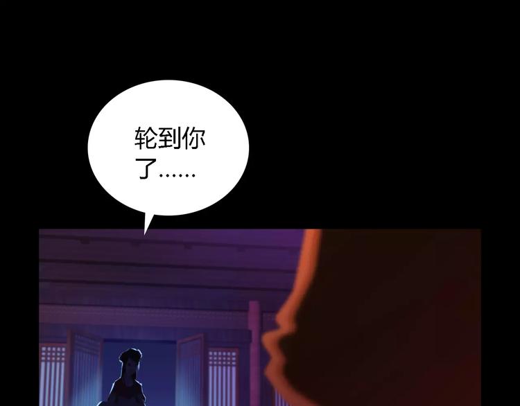 大辰诡案录韩漫全集-第36话 手段无删减无遮挡章节图片 