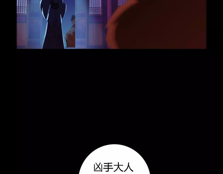 大辰诡案录韩漫全集-第36话 手段无删减无遮挡章节图片 