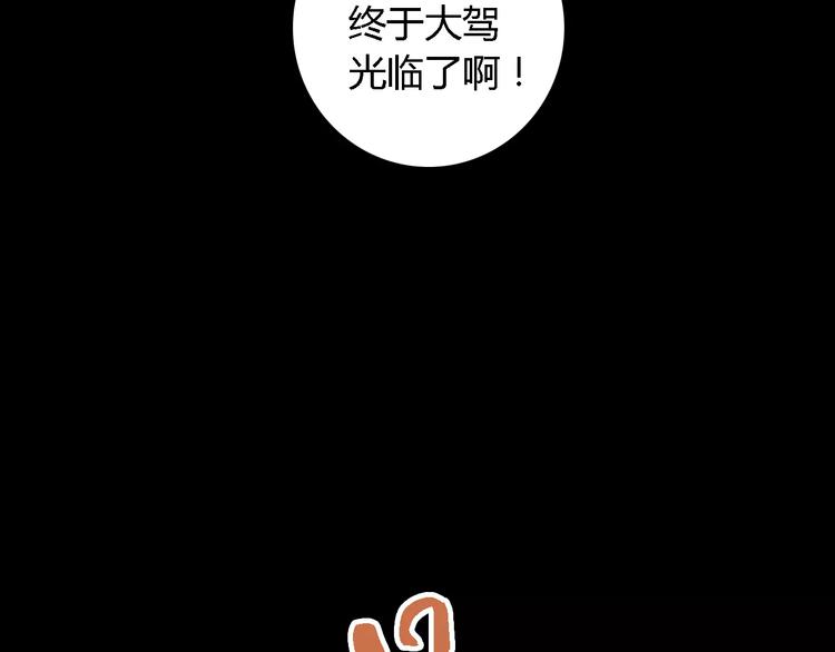 大辰诡案录韩漫全集-第36话 手段无删减无遮挡章节图片 