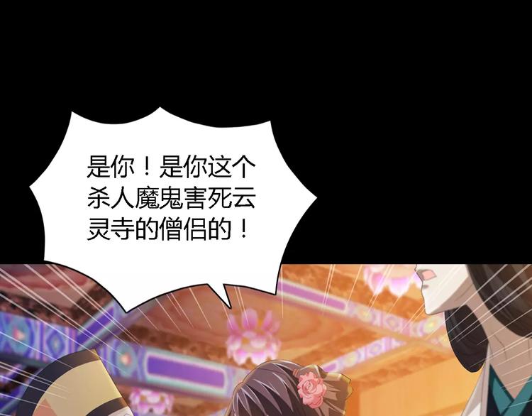 大辰诡案录韩漫全集-第36话 手段无删减无遮挡章节图片 
