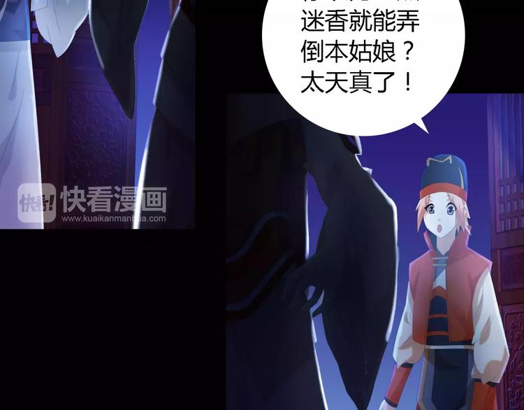 大辰诡案录韩漫全集-第36话 手段无删减无遮挡章节图片 