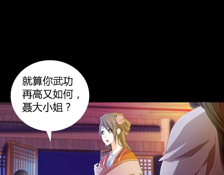 大辰诡案录韩漫全集-第36话 手段无删减无遮挡章节图片 