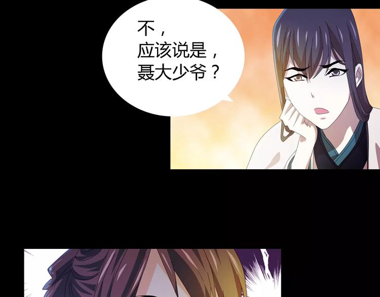 大辰诡案录韩漫全集-第36话 手段无删减无遮挡章节图片 