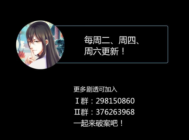 大辰诡案录韩漫全集-第36话 手段无删减无遮挡章节图片 
