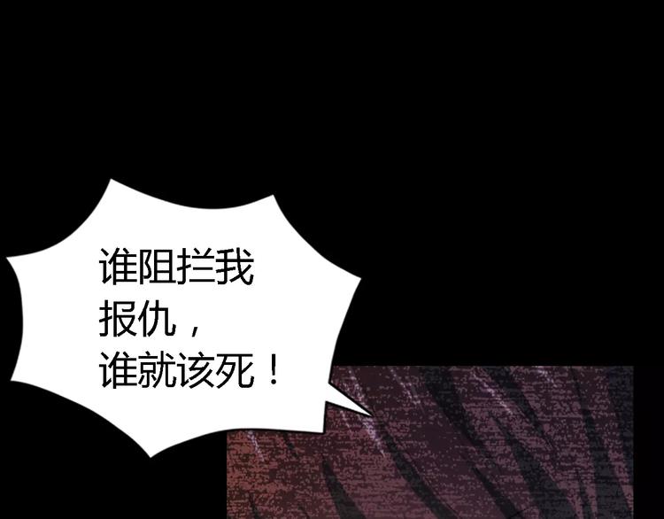 大辰诡案录韩漫全集-第37话 我见过地狱的模样无删减无遮挡章节图片 