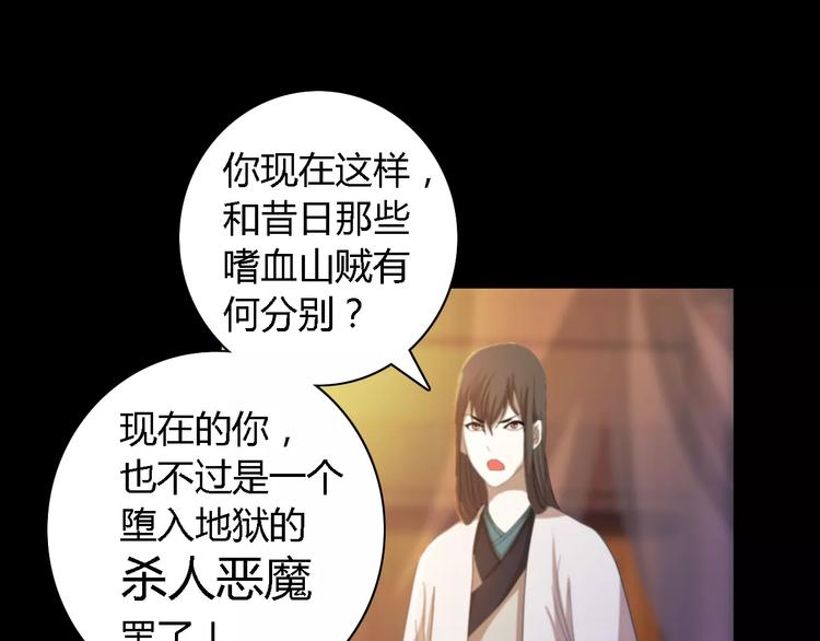 大辰诡案录韩漫全集-第37话 我见过地狱的模样无删减无遮挡章节图片 
