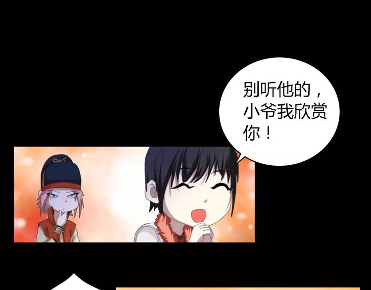 大辰诡案录韩漫全集-第37话 我见过地狱的模样无删减无遮挡章节图片 