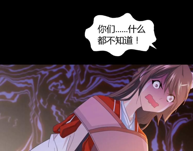 大辰诡案录韩漫全集-第37话 我见过地狱的模样无删减无遮挡章节图片 