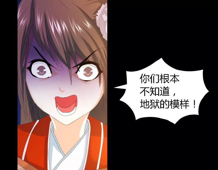 大辰诡案录韩漫全集-第37话 我见过地狱的模样无删减无遮挡章节图片 