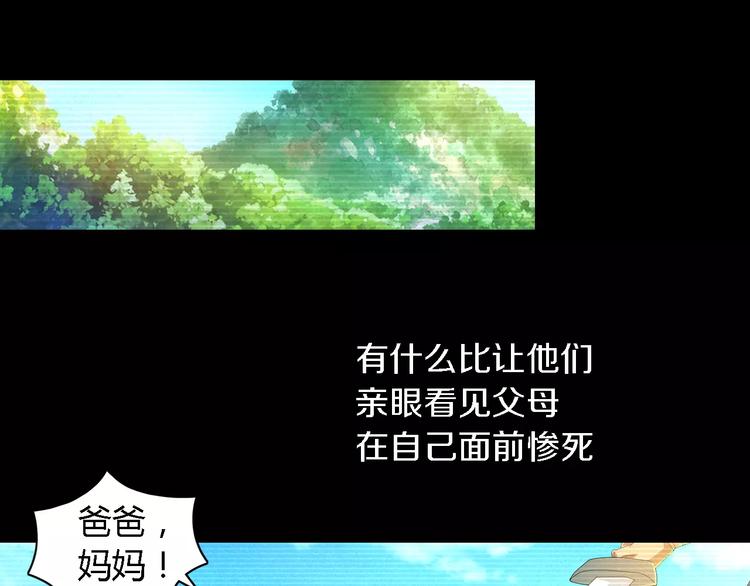 大辰诡案录韩漫全集-第37话 我见过地狱的模样无删减无遮挡章节图片 