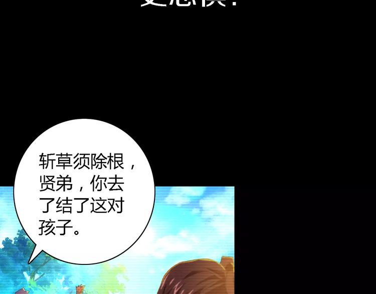 大辰诡案录韩漫全集-第37话 我见过地狱的模样无删减无遮挡章节图片 