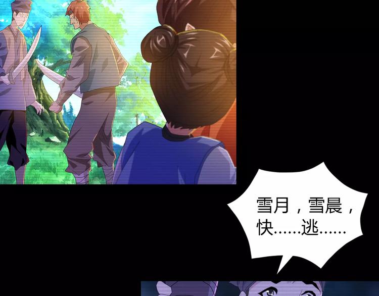 大辰诡案录韩漫全集-第37话 我见过地狱的模样无删减无遮挡章节图片 