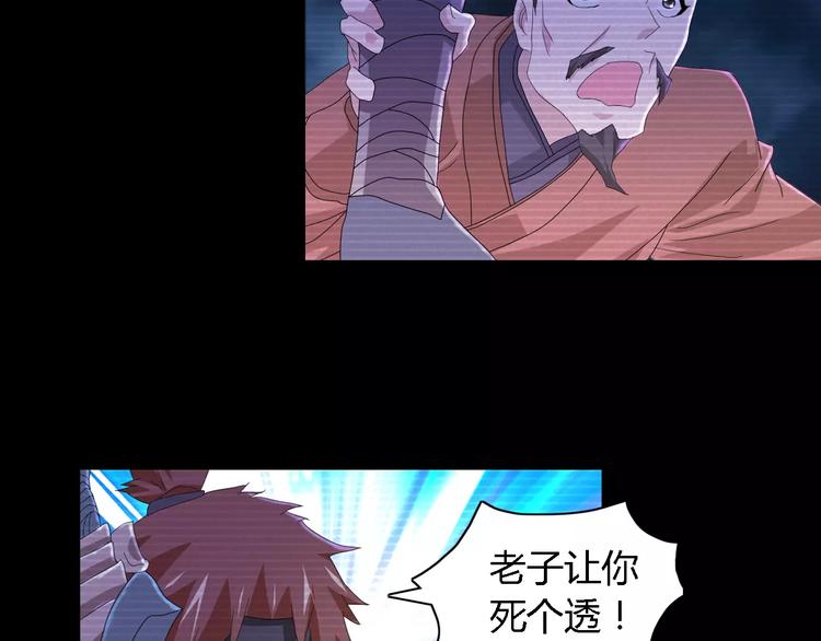 大辰诡案录韩漫全集-第37话 我见过地狱的模样无删减无遮挡章节图片 