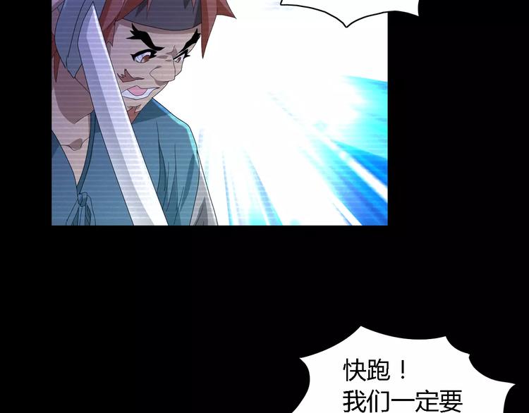 大辰诡案录韩漫全集-第37话 我见过地狱的模样无删减无遮挡章节图片 