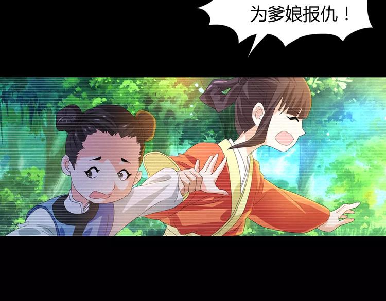 大辰诡案录韩漫全集-第37话 我见过地狱的模样无删减无遮挡章节图片 