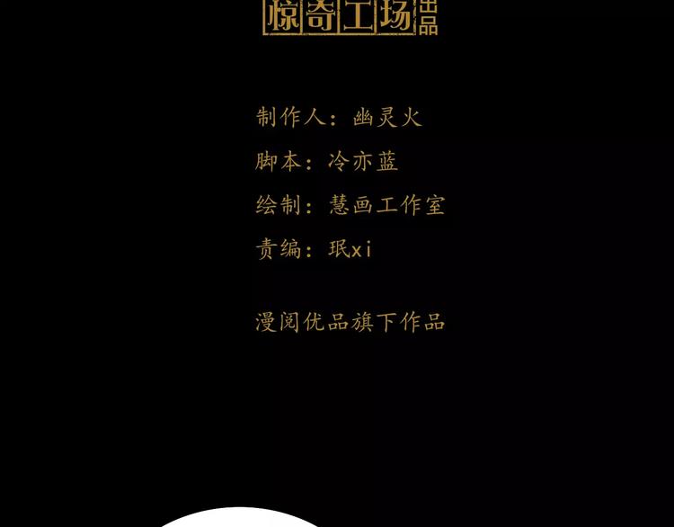 大辰诡案录韩漫全集-第37话 我见过地狱的模样无删减无遮挡章节图片 