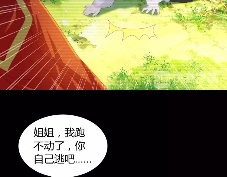 大辰诡案录韩漫全集-第37话 我见过地狱的模样无删减无遮挡章节图片 