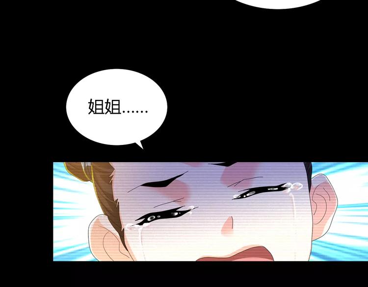 大辰诡案录韩漫全集-第37话 我见过地狱的模样无删减无遮挡章节图片 