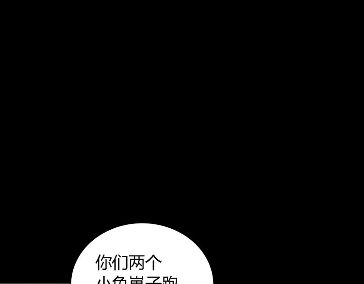 大辰诡案录韩漫全集-第37话 我见过地狱的模样无删减无遮挡章节图片 