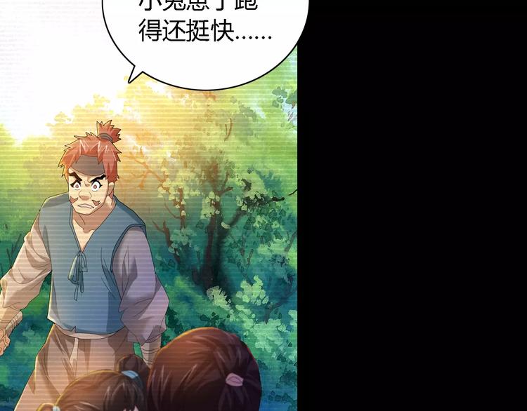 大辰诡案录韩漫全集-第37话 我见过地狱的模样无删减无遮挡章节图片 