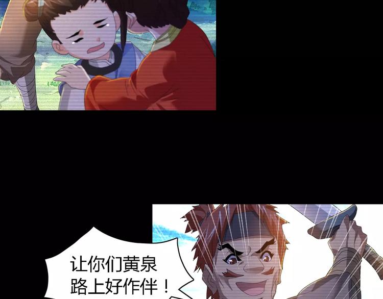 大辰诡案录韩漫全集-第37话 我见过地狱的模样无删减无遮挡章节图片 