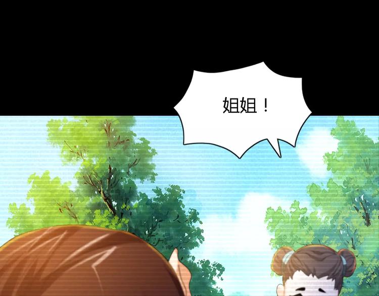 大辰诡案录韩漫全集-第37话 我见过地狱的模样无删减无遮挡章节图片 