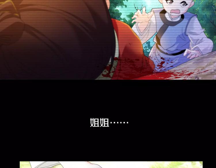 大辰诡案录韩漫全集-第37话 我见过地狱的模样无删减无遮挡章节图片 