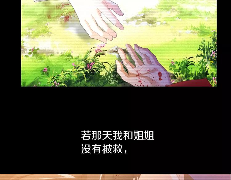 大辰诡案录韩漫全集-第37话 我见过地狱的模样无删减无遮挡章节图片 