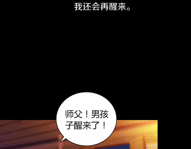 大辰诡案录韩漫全集-第37话 我见过地狱的模样无删减无遮挡章节图片 
