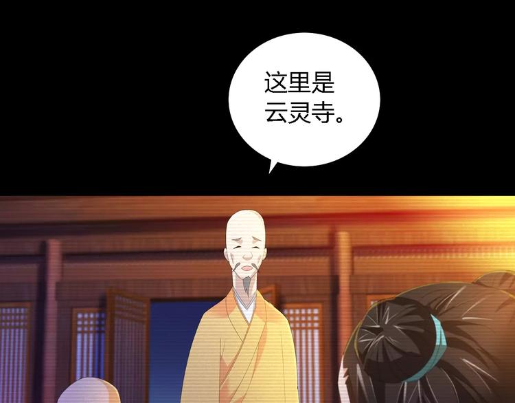大辰诡案录韩漫全集-第37话 我见过地狱的模样无删减无遮挡章节图片 