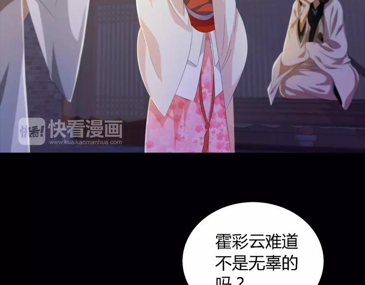 大辰诡案录韩漫全集-第37话 我见过地狱的模样无删减无遮挡章节图片 